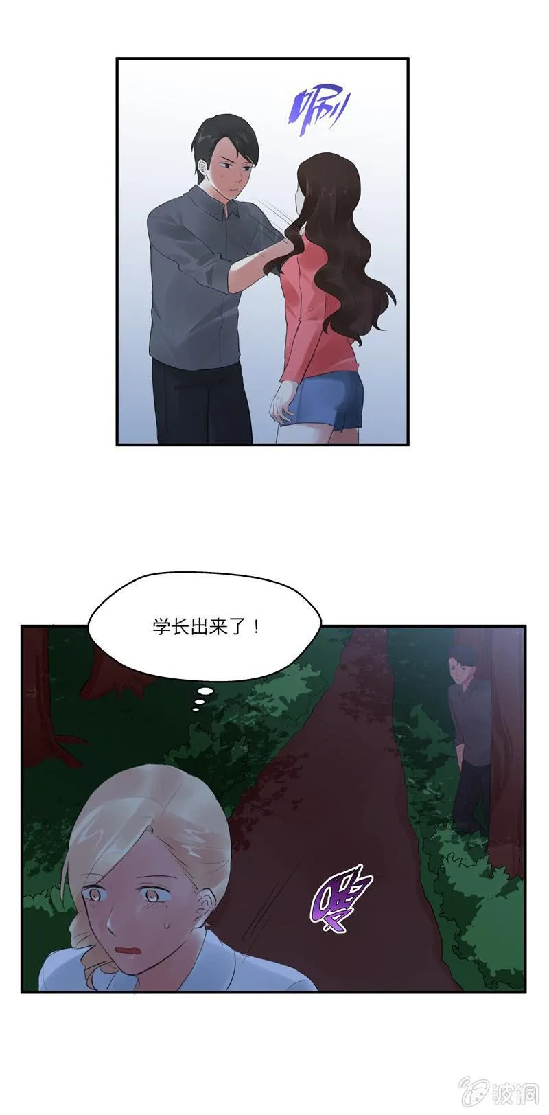 度假 第18页