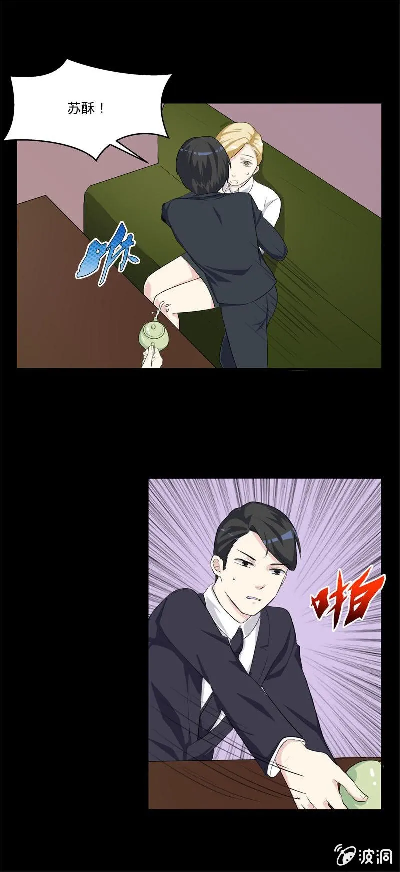你还喜欢她吗？ 第2页