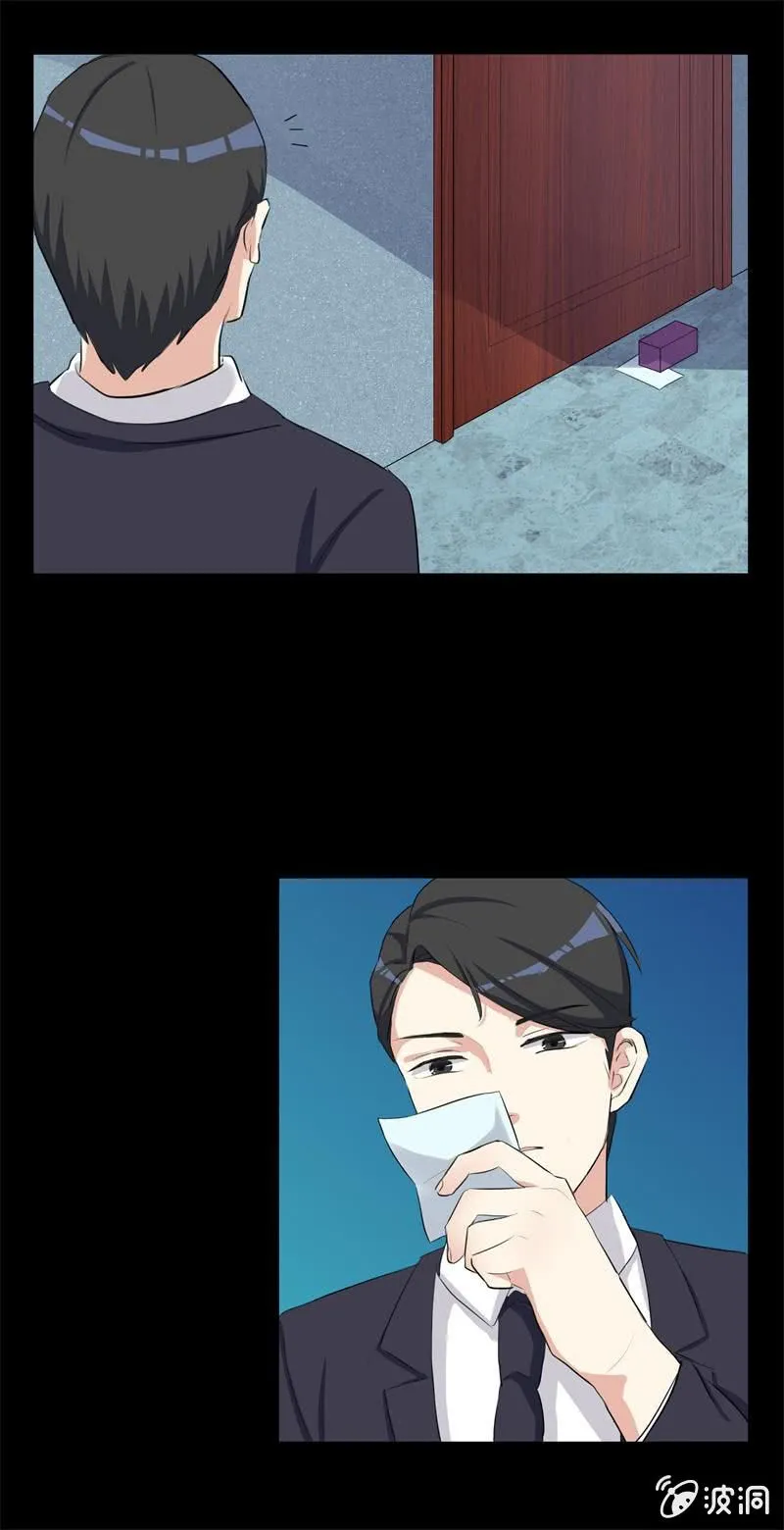 你还喜欢她吗？ 第11页