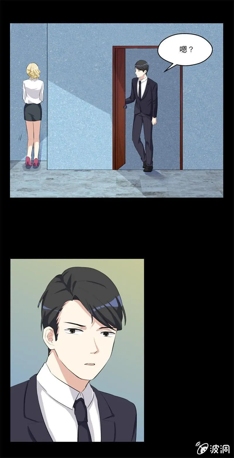 你还喜欢她吗？ 第13页
