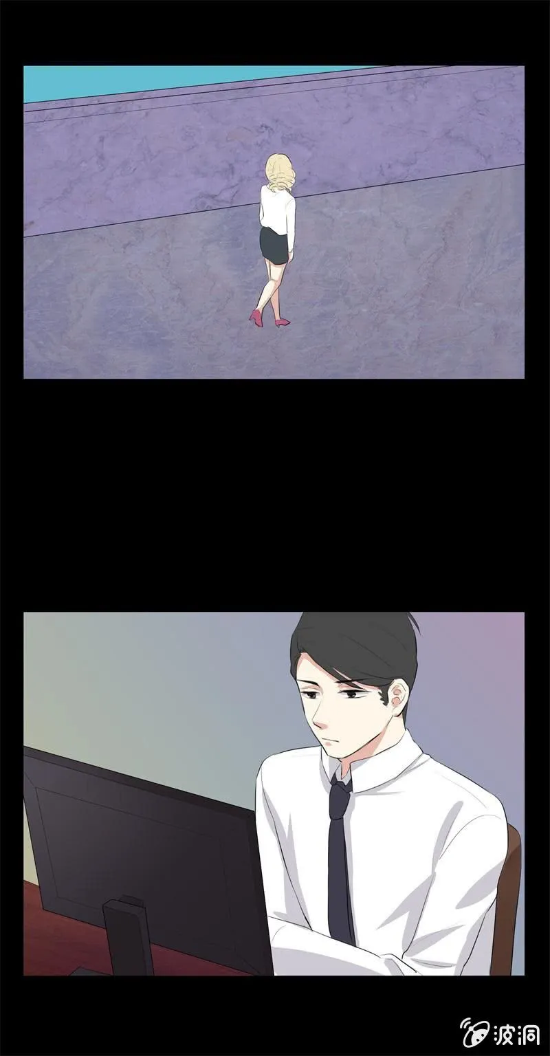 你还喜欢她吗？ 第16页