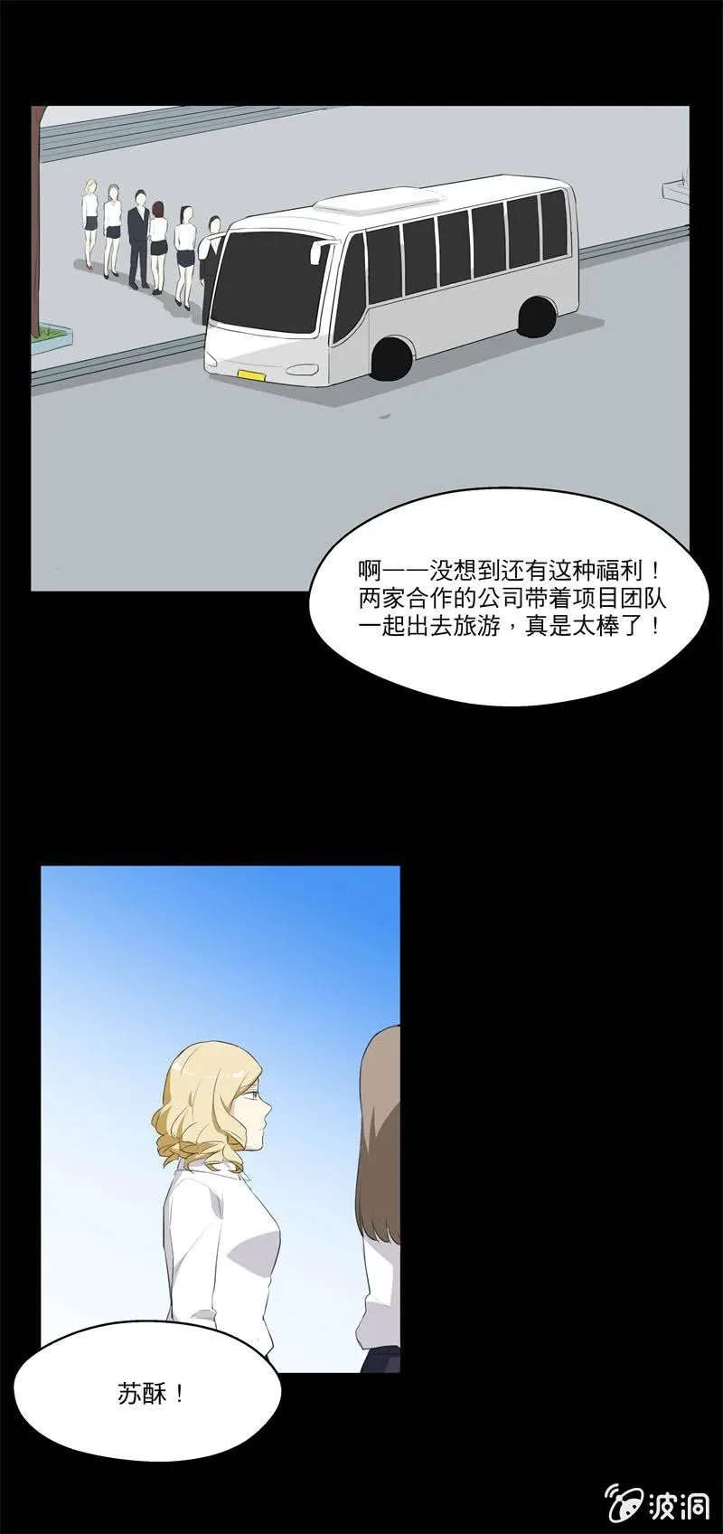 你还喜欢她吗？ 第17页