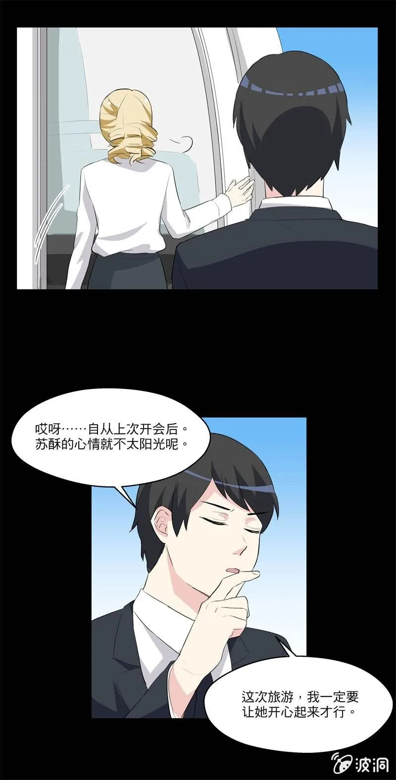 你还喜欢她吗？ 第18页