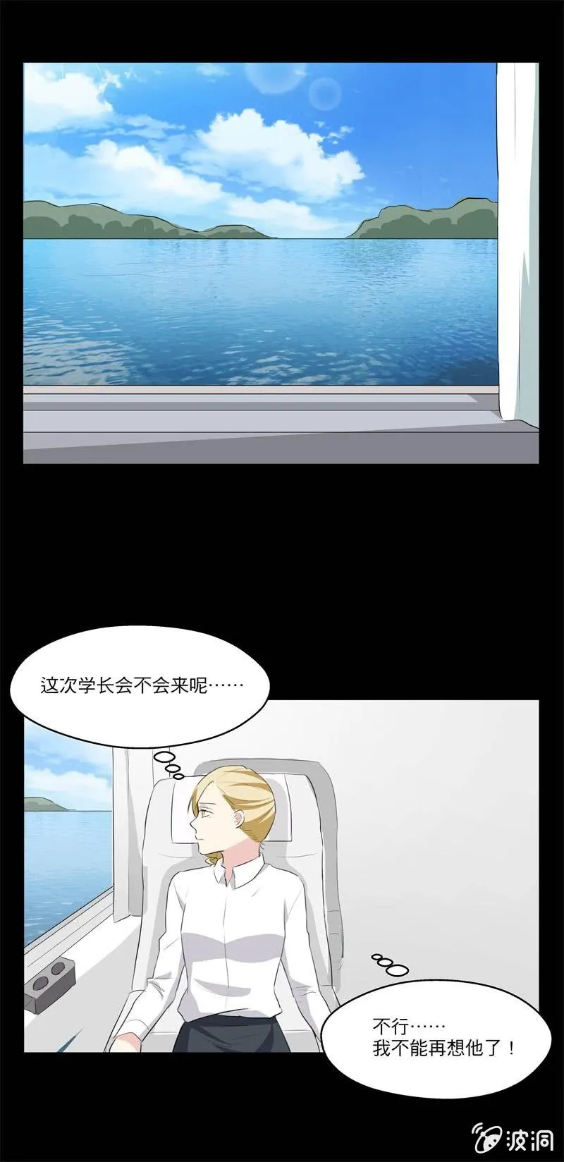 你还喜欢她吗？ 第19页