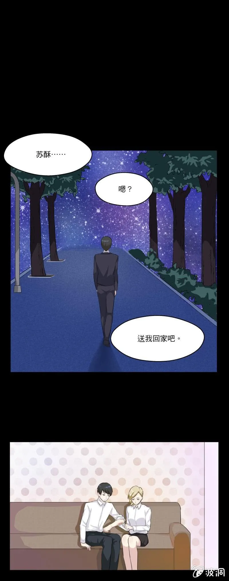 无法对你放手 第5页