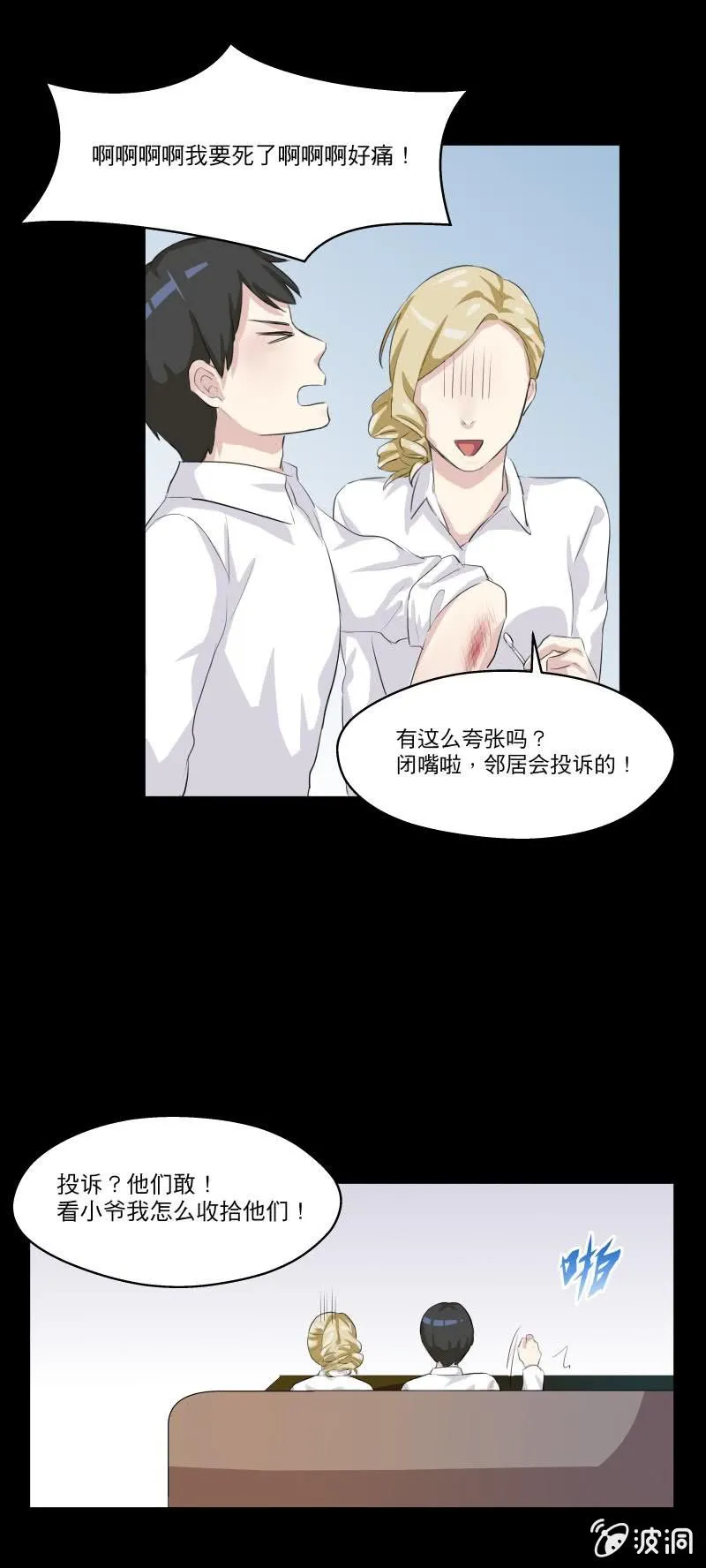 无法对你放手 第6页
