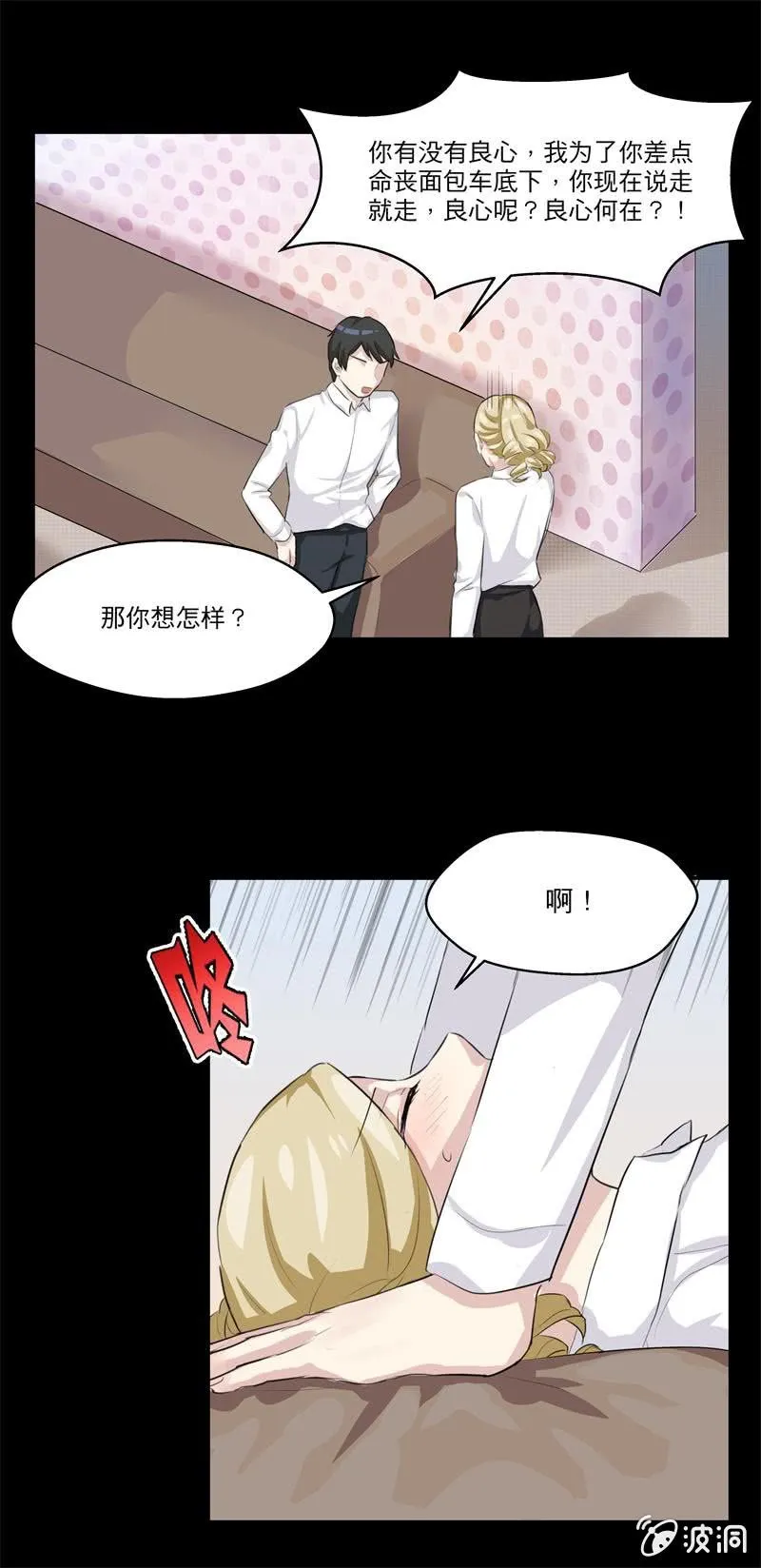无法对你放手 第8页