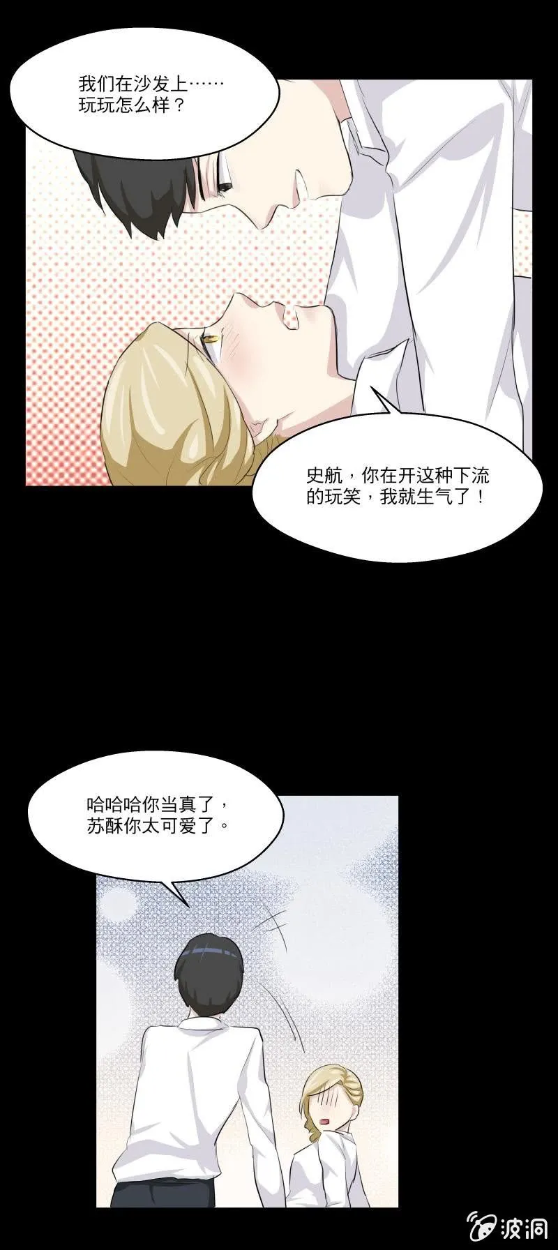 无法对你放手 第9页