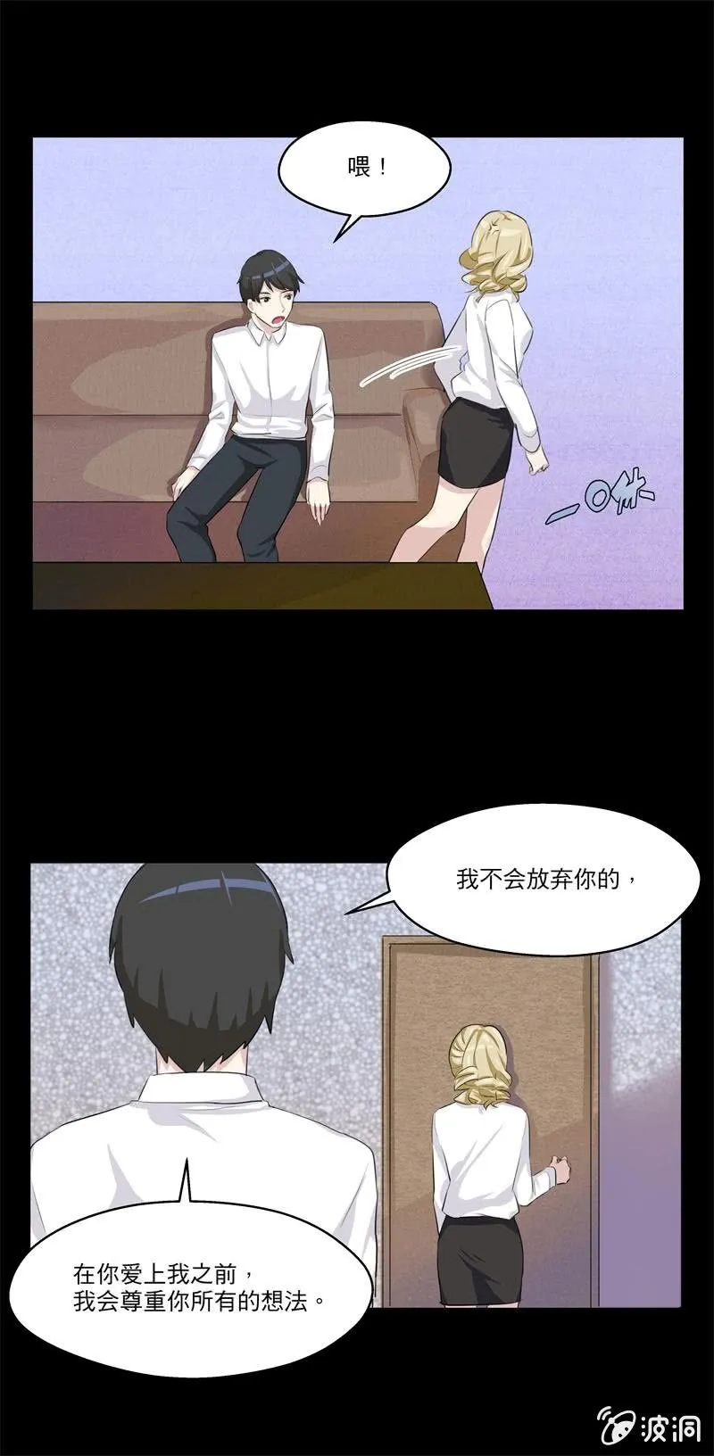 无法对你放手 第10页