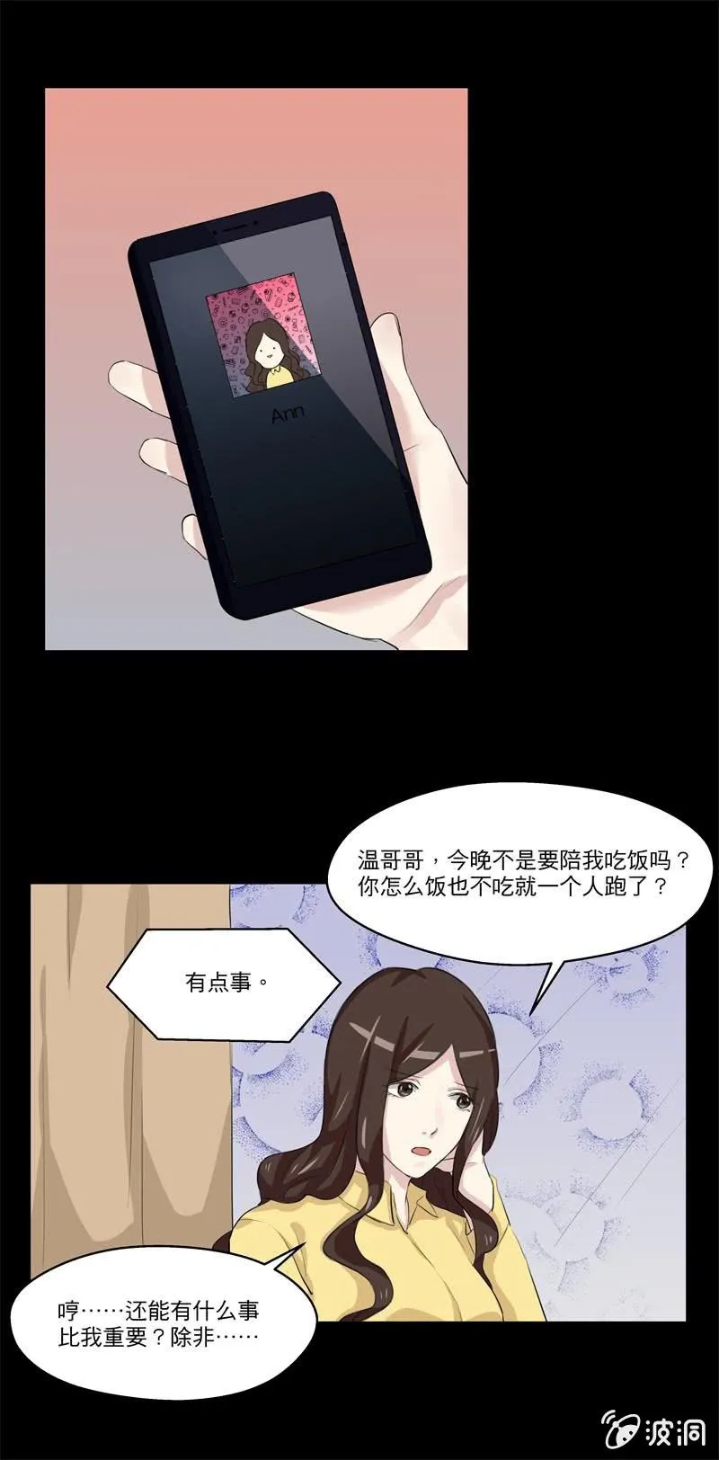 无法对你放手 第14页