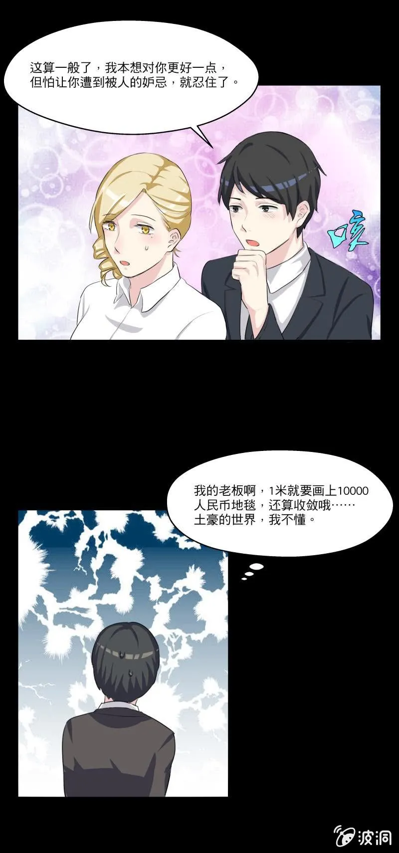 在乎你的只有我 第4页
