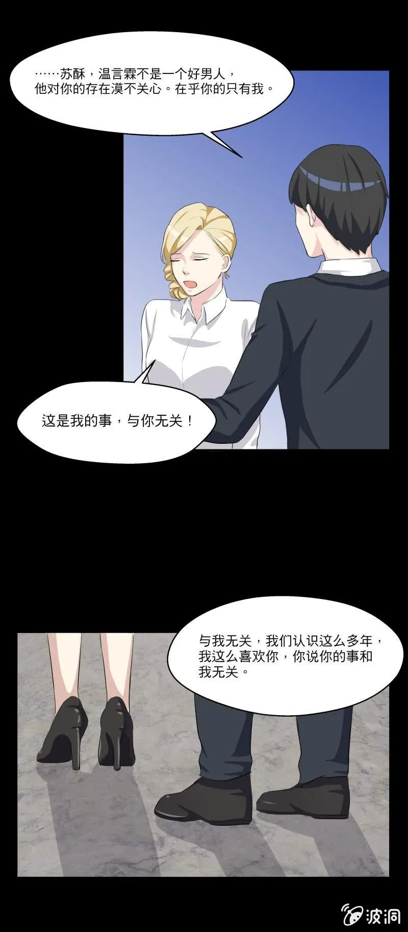 在乎你的只有我 第7页
