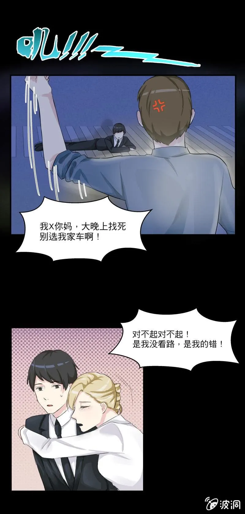 在乎你的只有我 第14页