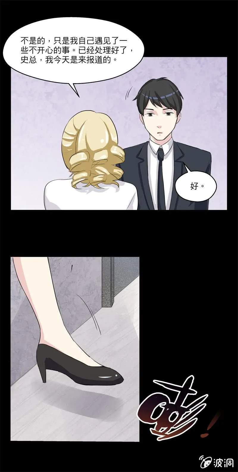 这是什么情况？ 第16页