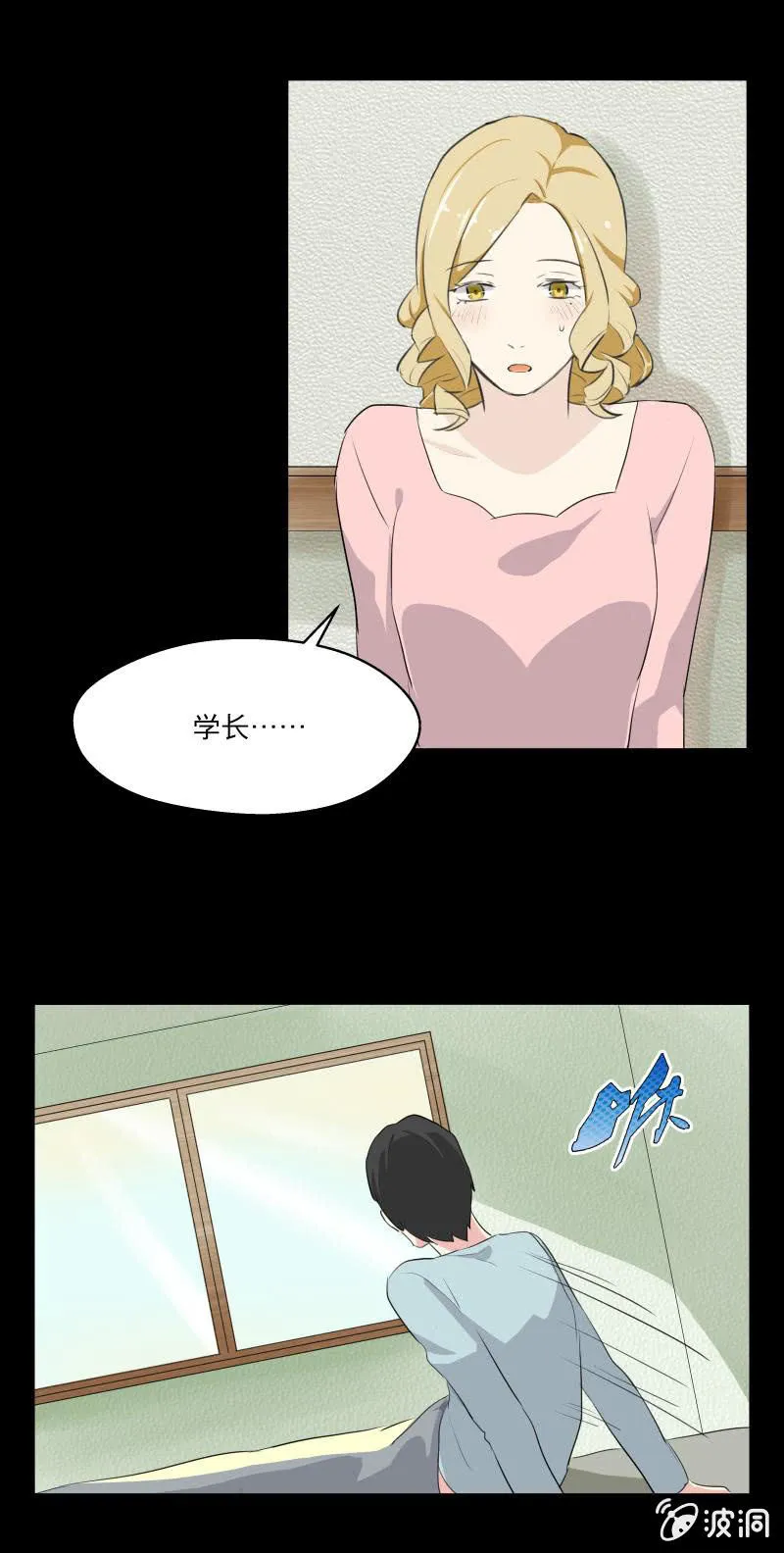 离开这里吧！ 第2页