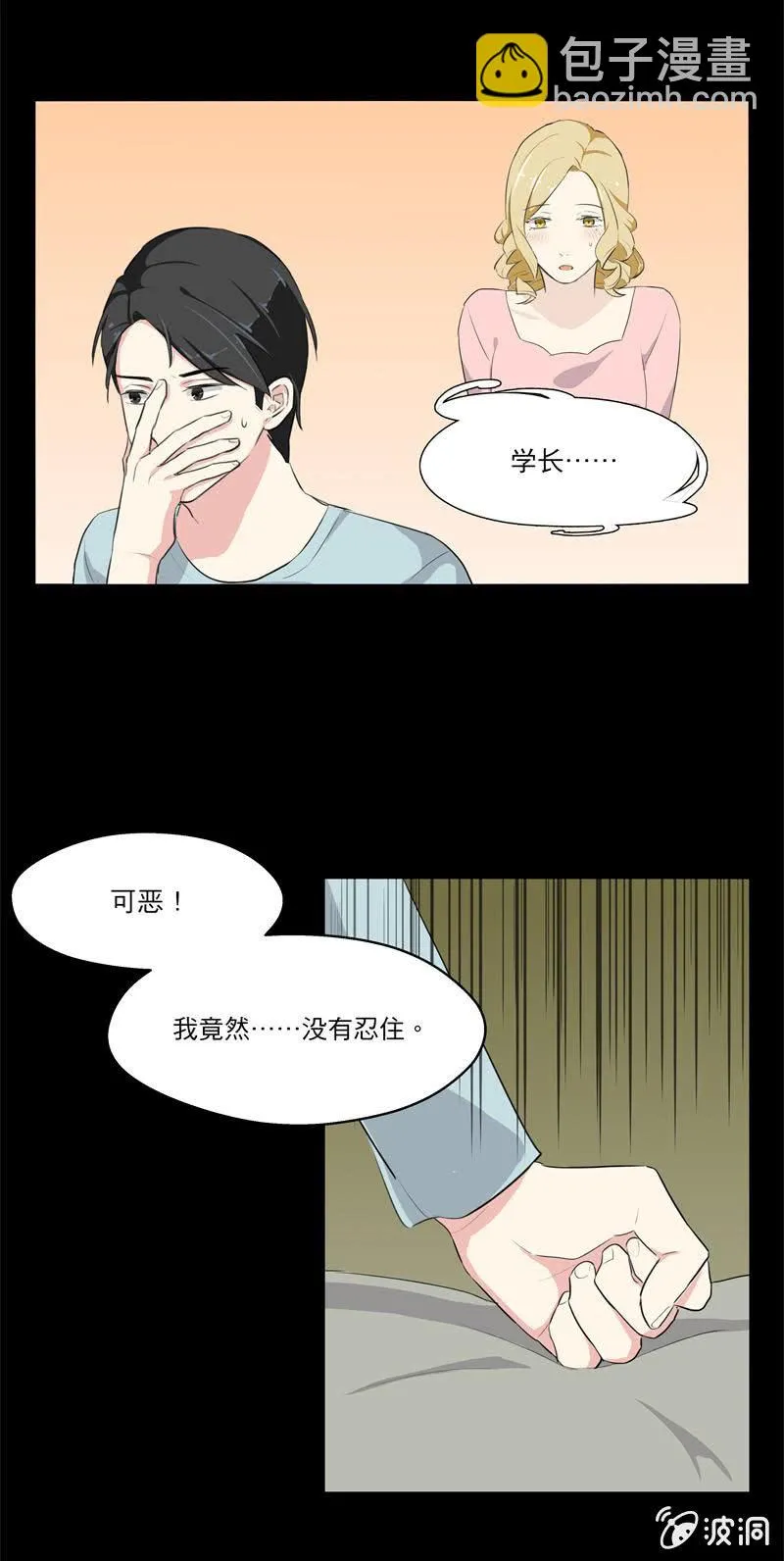 离开这里吧！ 第3页