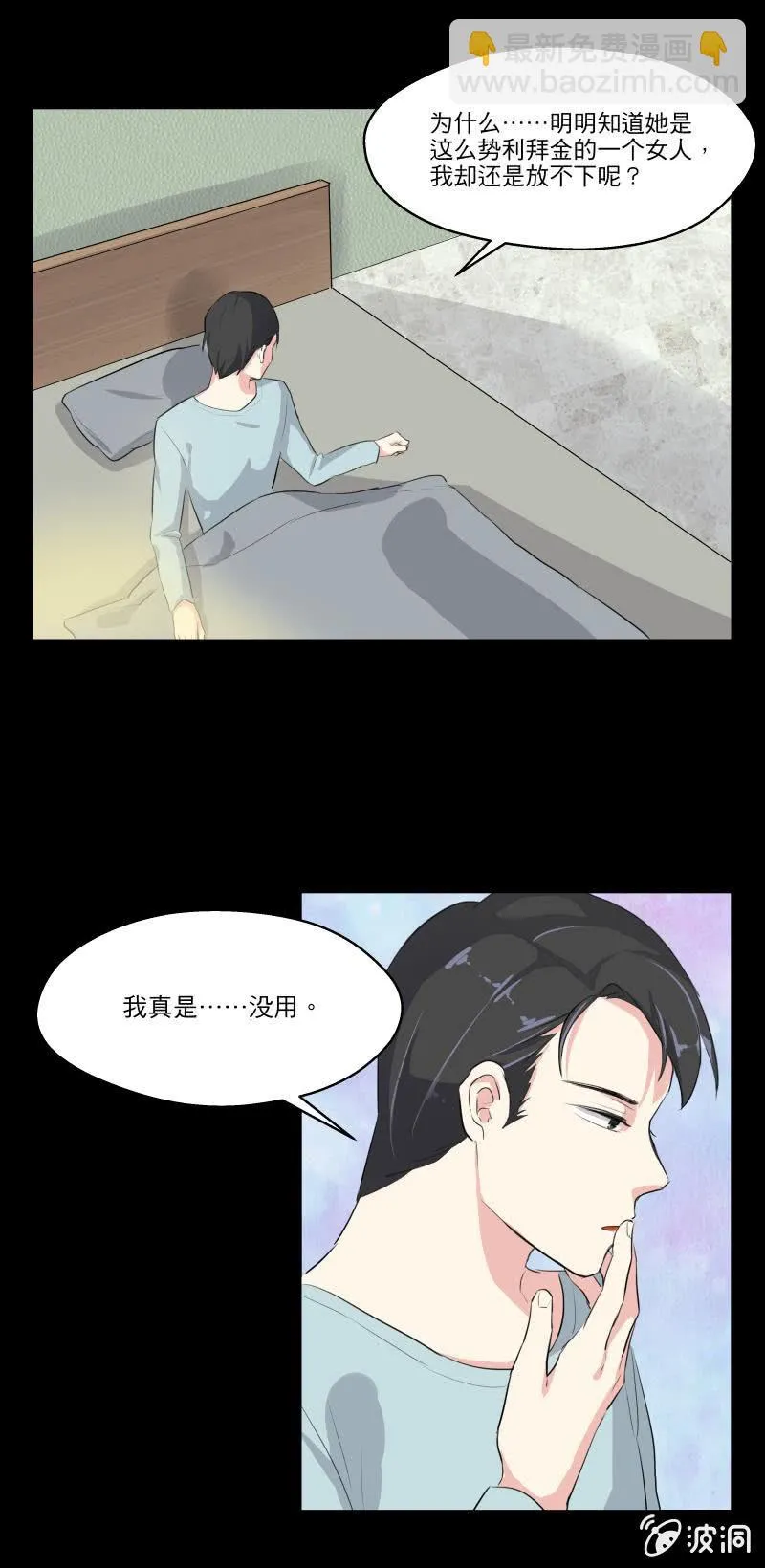 离开这里吧！ 第4页