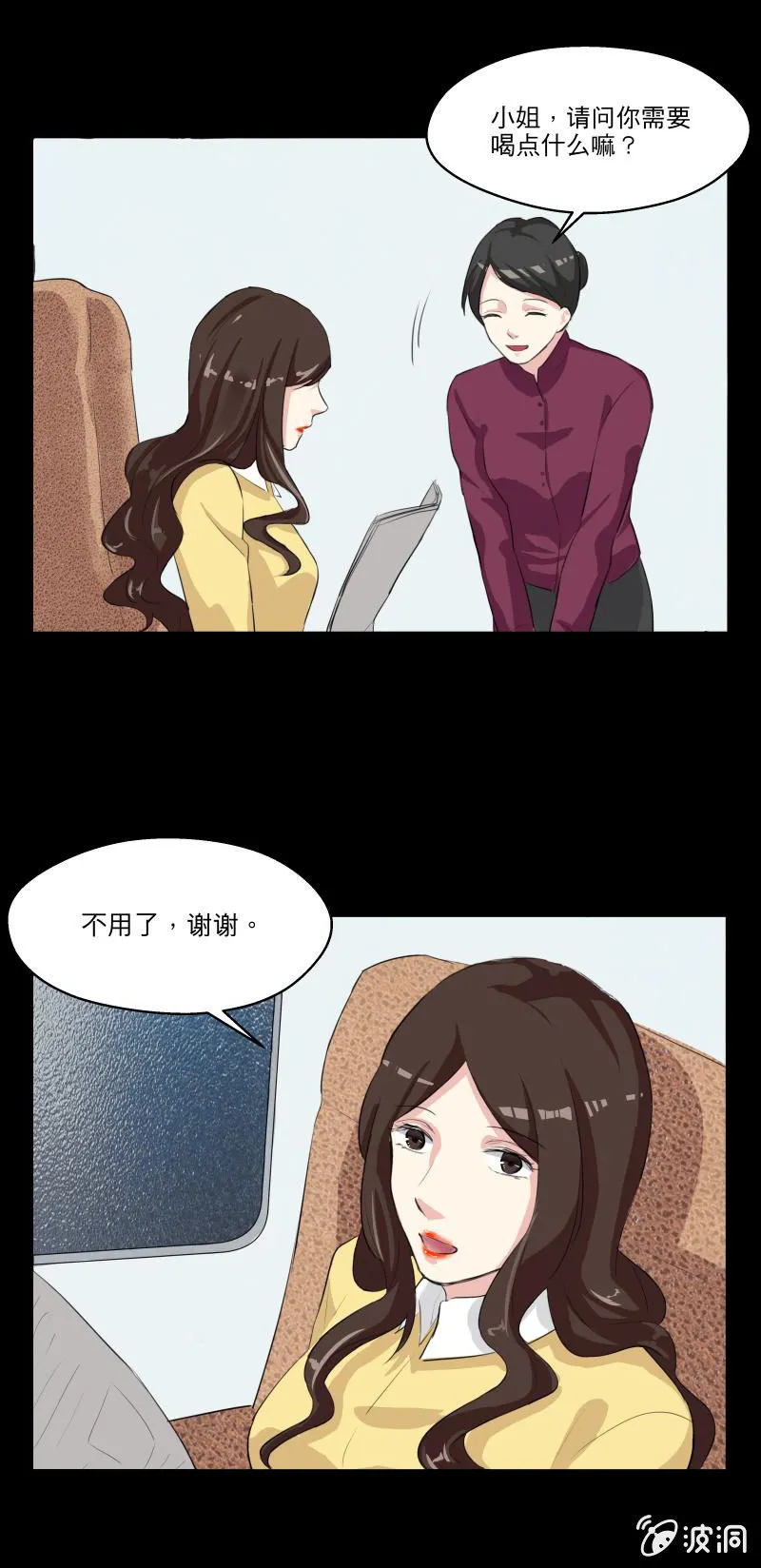 离开这里吧！ 第8页