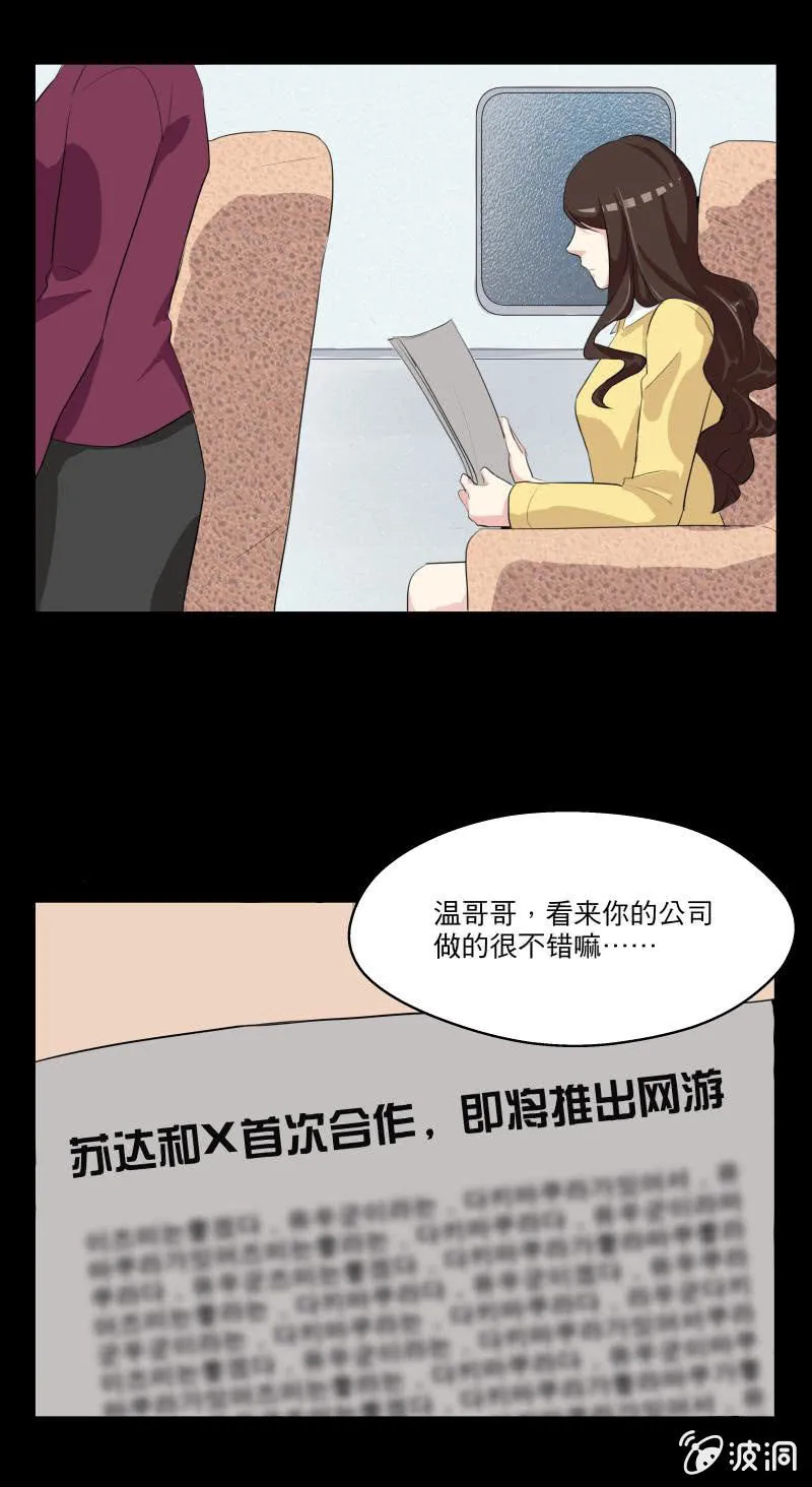离开这里吧！ 第9页