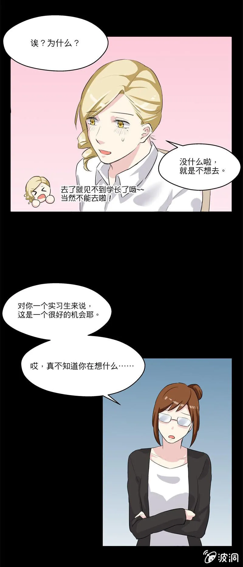离开这里吧！ 第11页