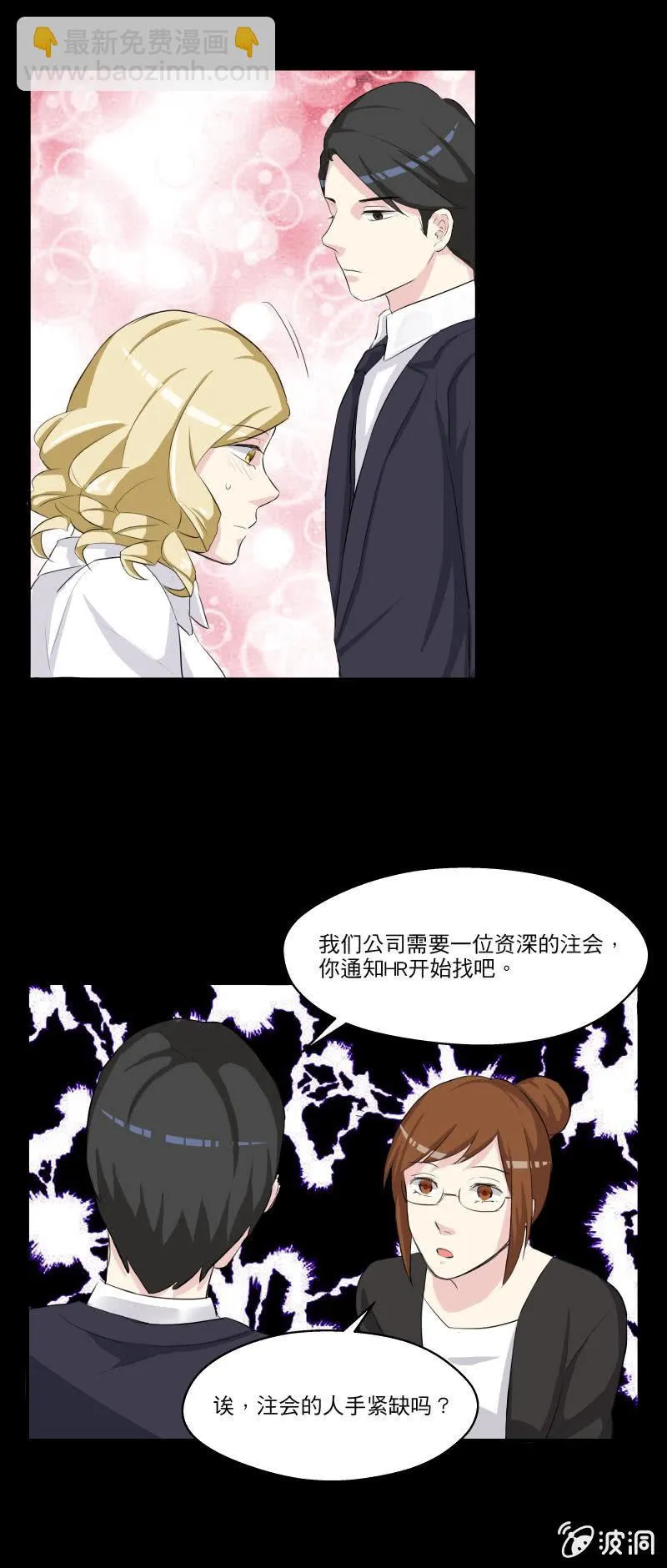 离开这里吧！ 第13页