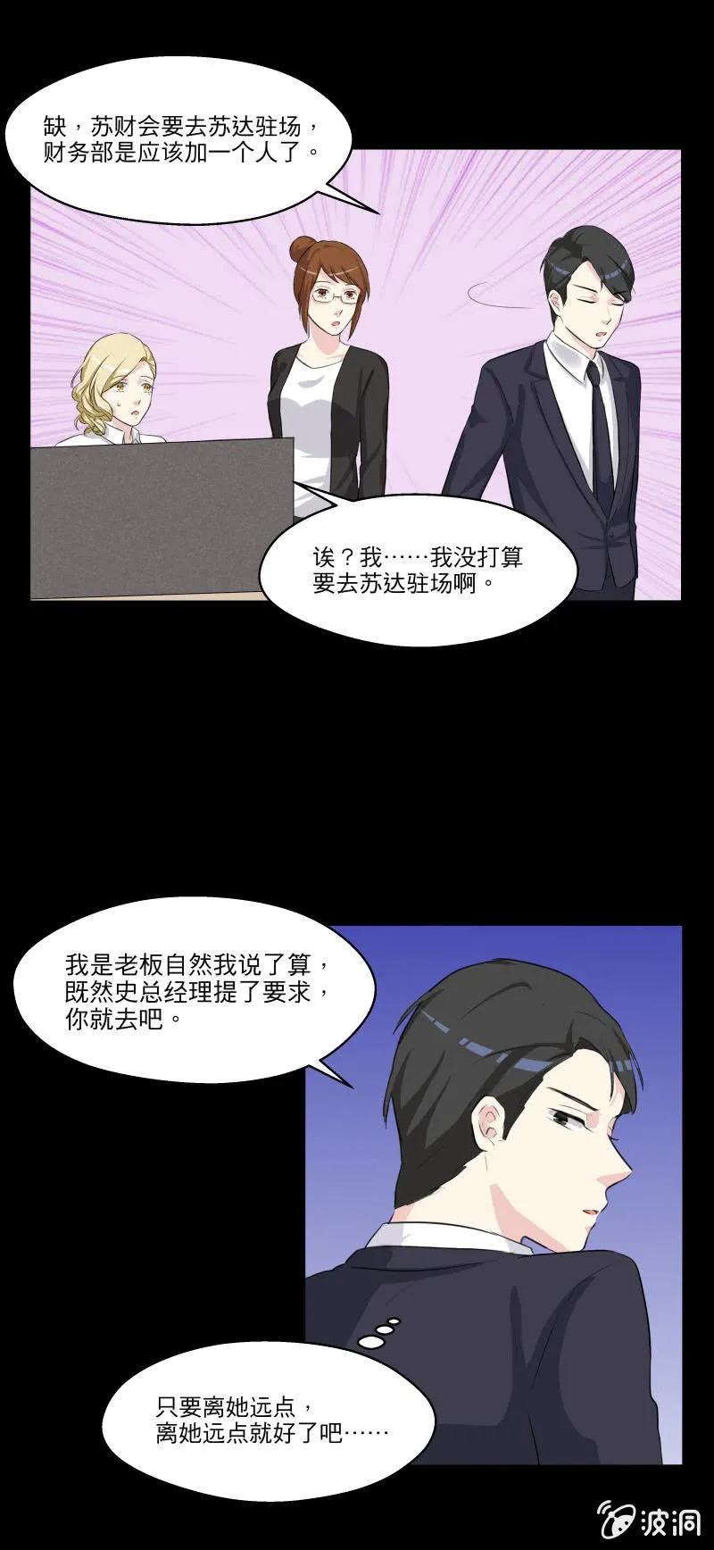 离开这里吧！ 第14页