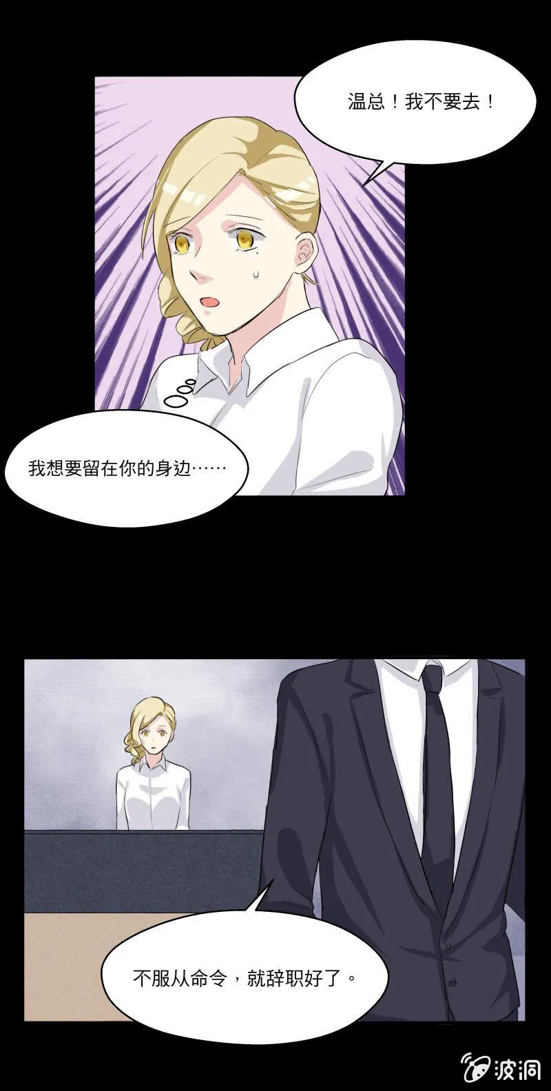 离开这里吧！ 第15页