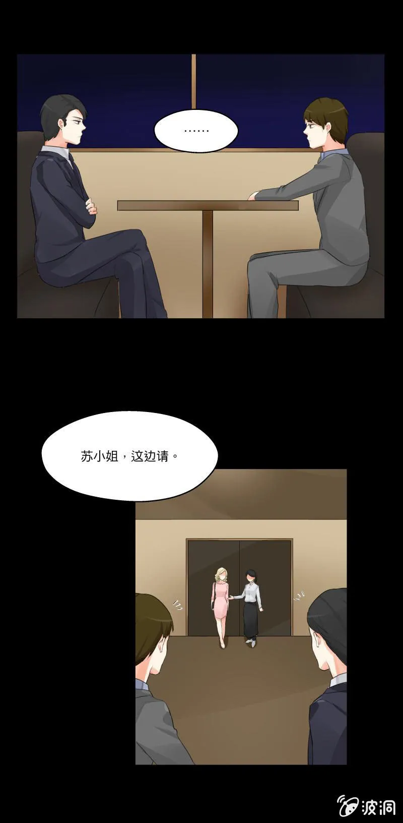 苏达的老总是史航 第10页