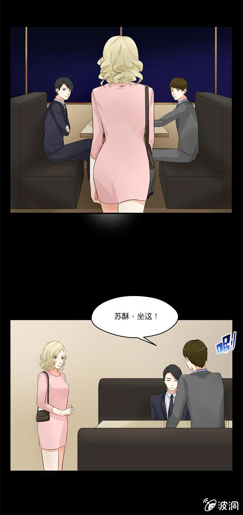 苏达的老总是史航 第11页