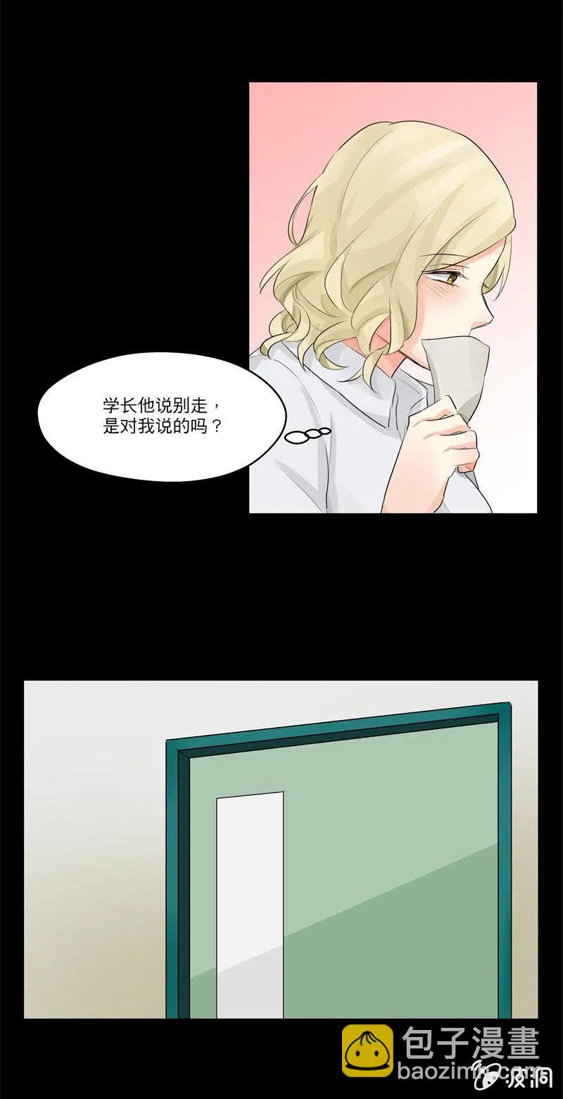 医院风波 第6页