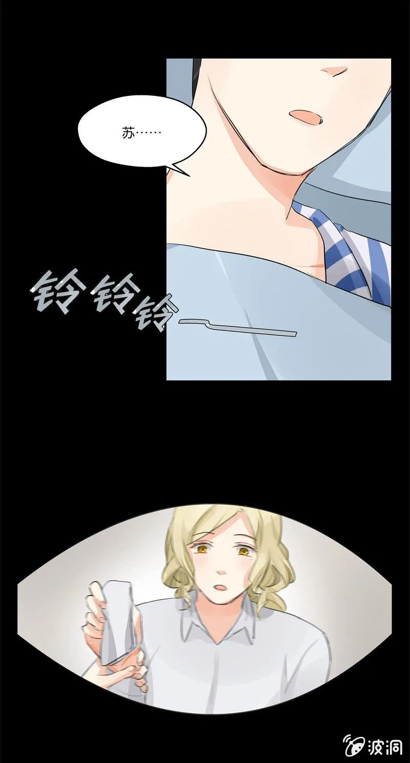 医院风波 第10页
