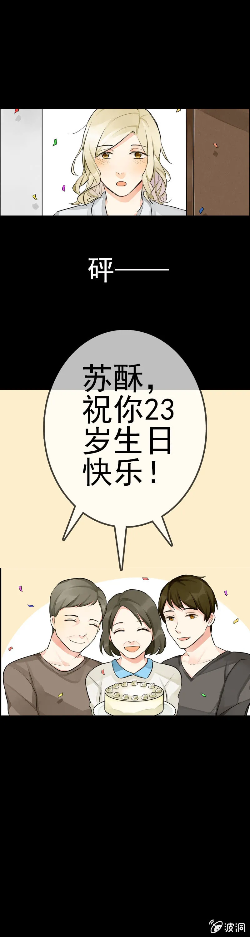 原来是个梦 第4页