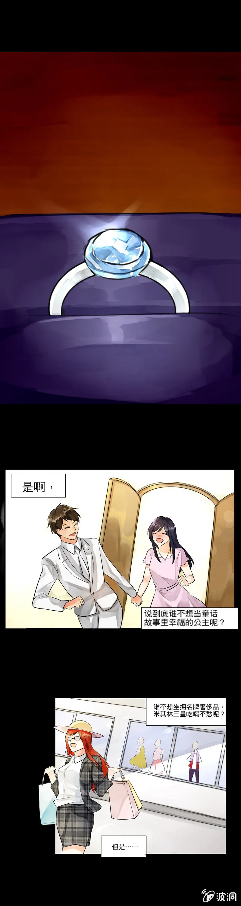 这倒霉的人生设定 第3页