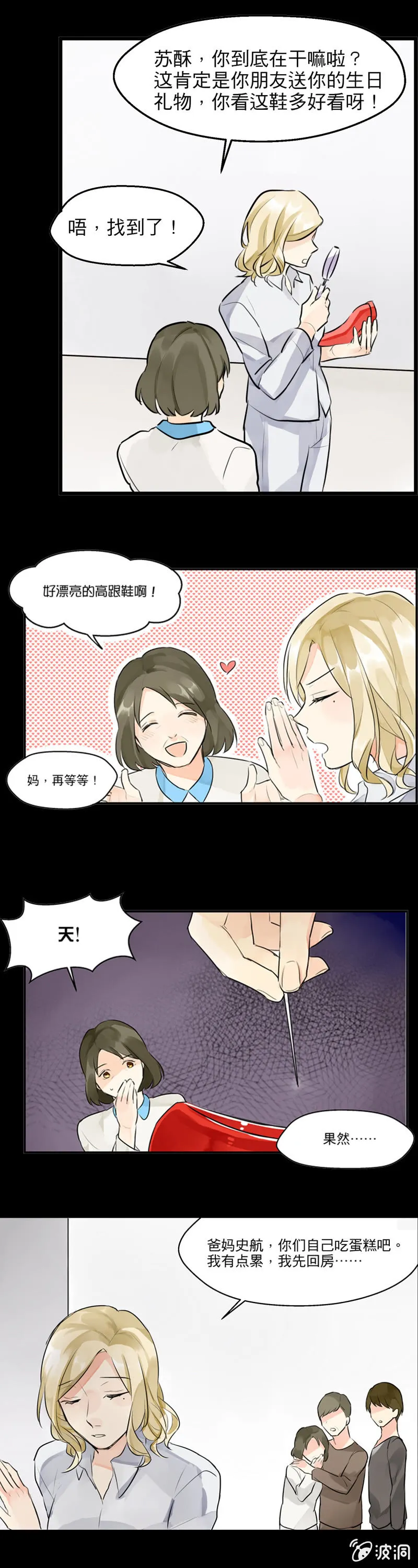 许愿 第3页