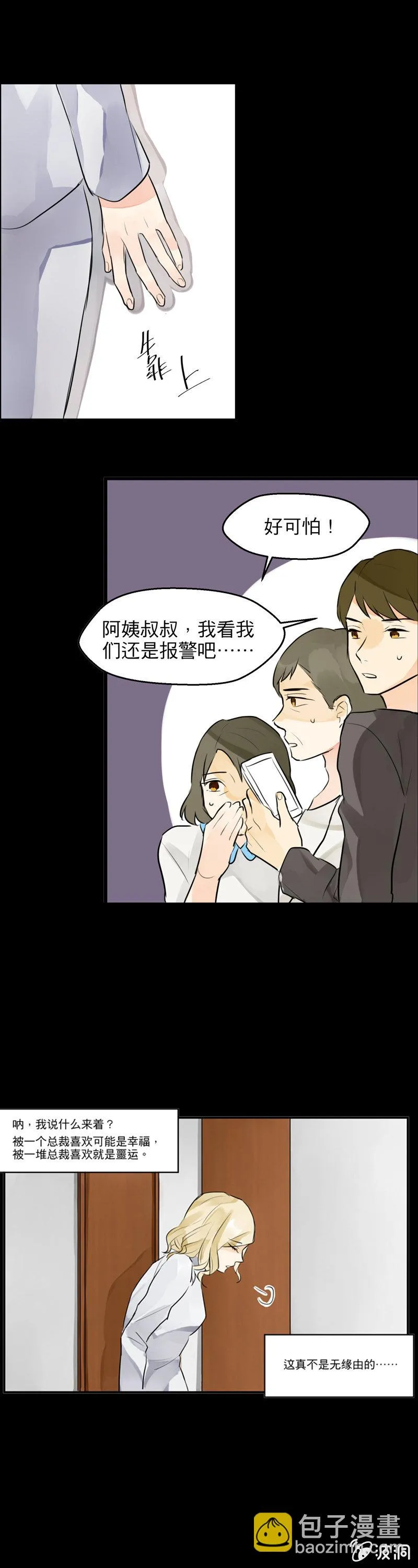 许愿 第4页