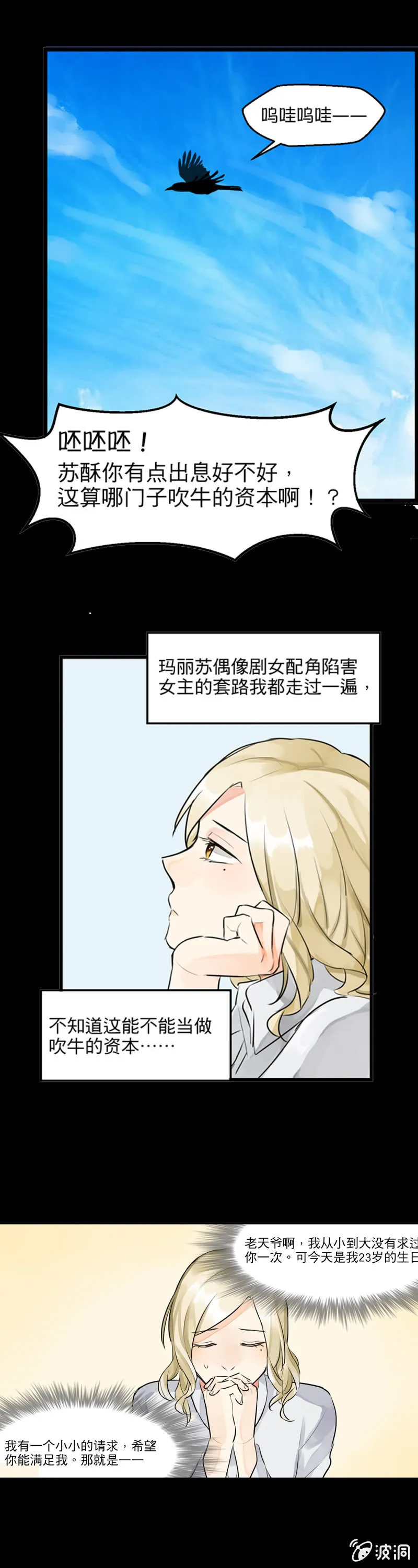 许愿 第7页