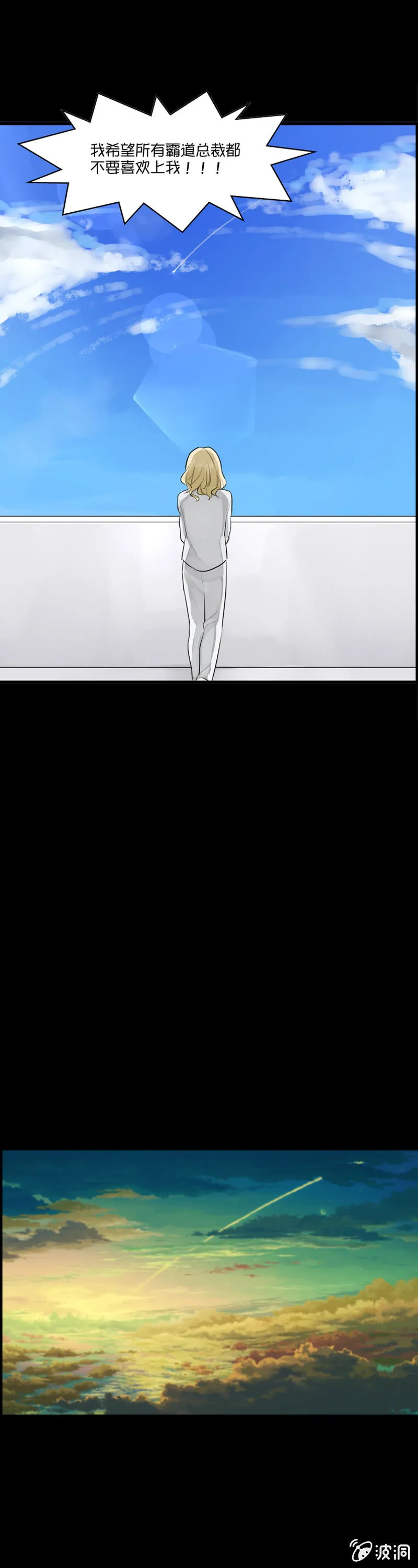 许愿 第8页