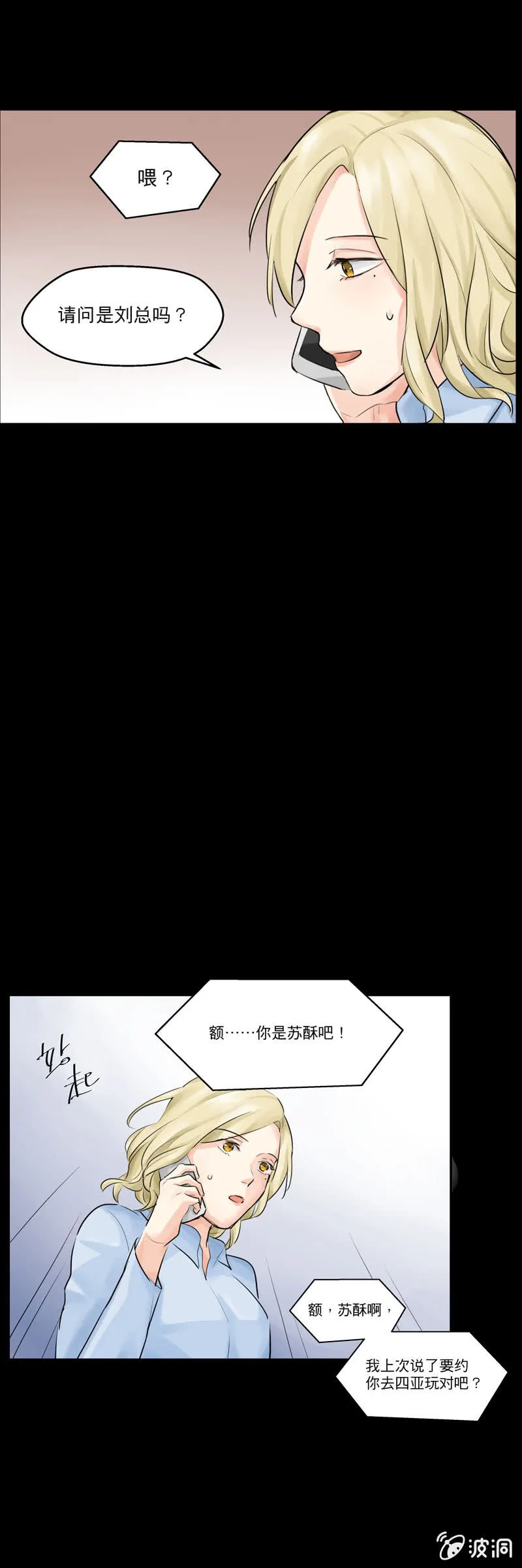 愿望成真却邂逅曾经 第9页