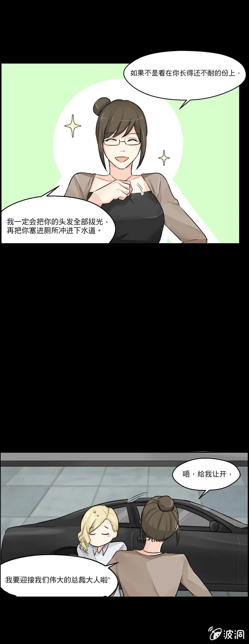 愿望成真却邂逅曾经 第17页