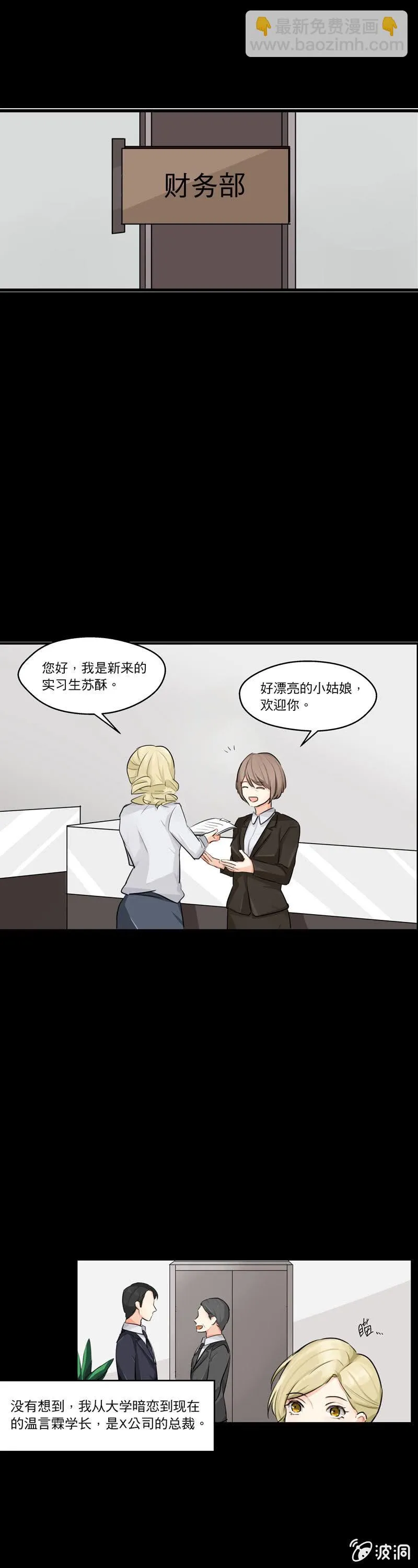 我不认识她 第6页