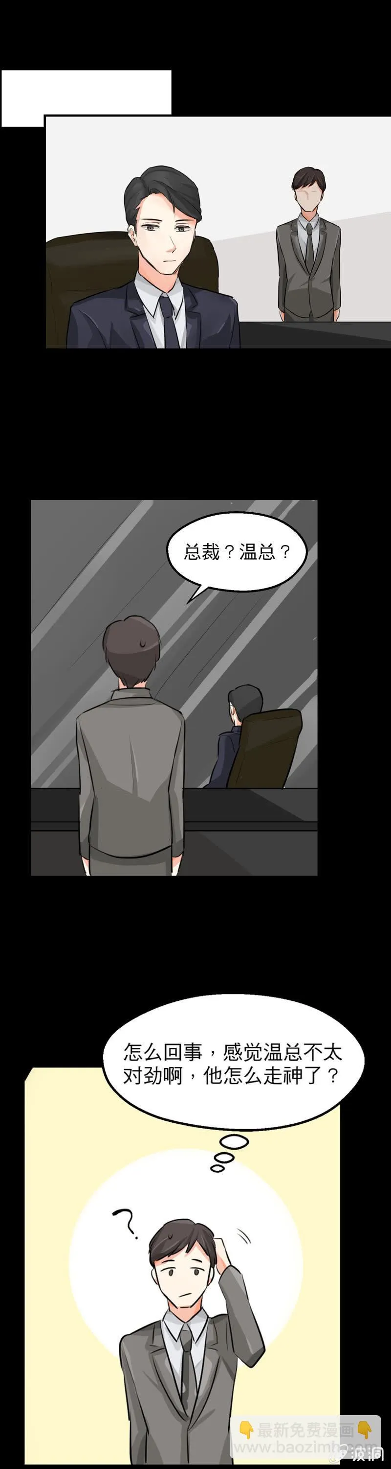 我不认识她 第13页