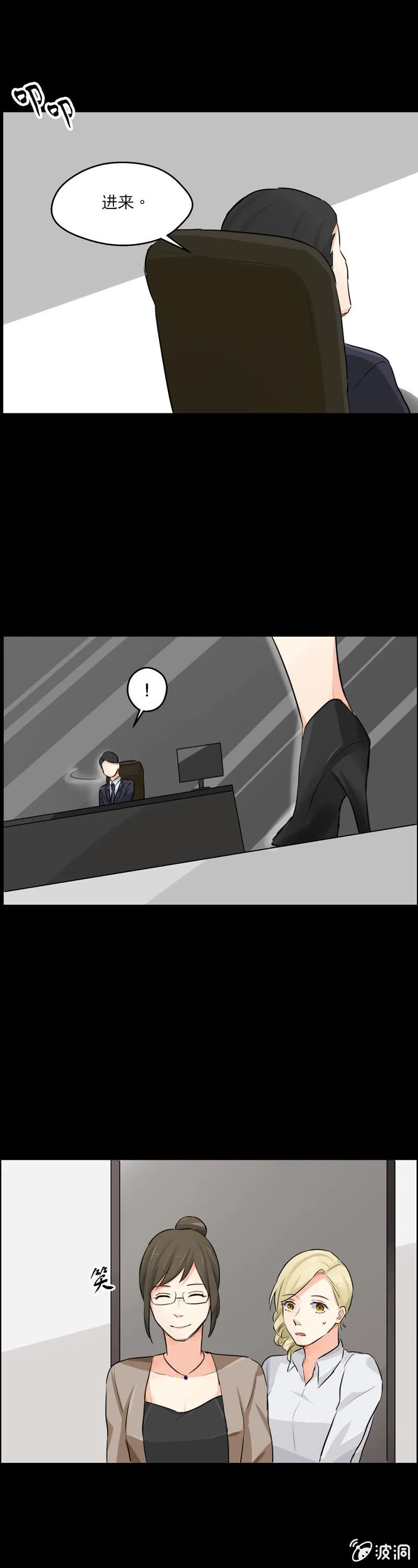 我不认识她 第18页