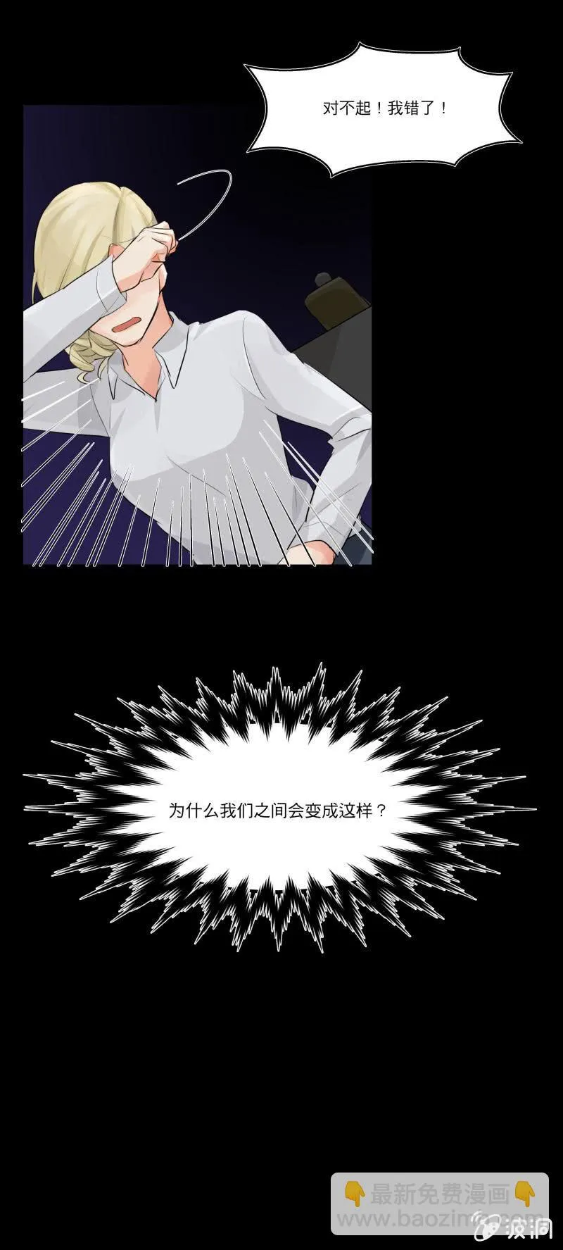 他不认识我了 第6页