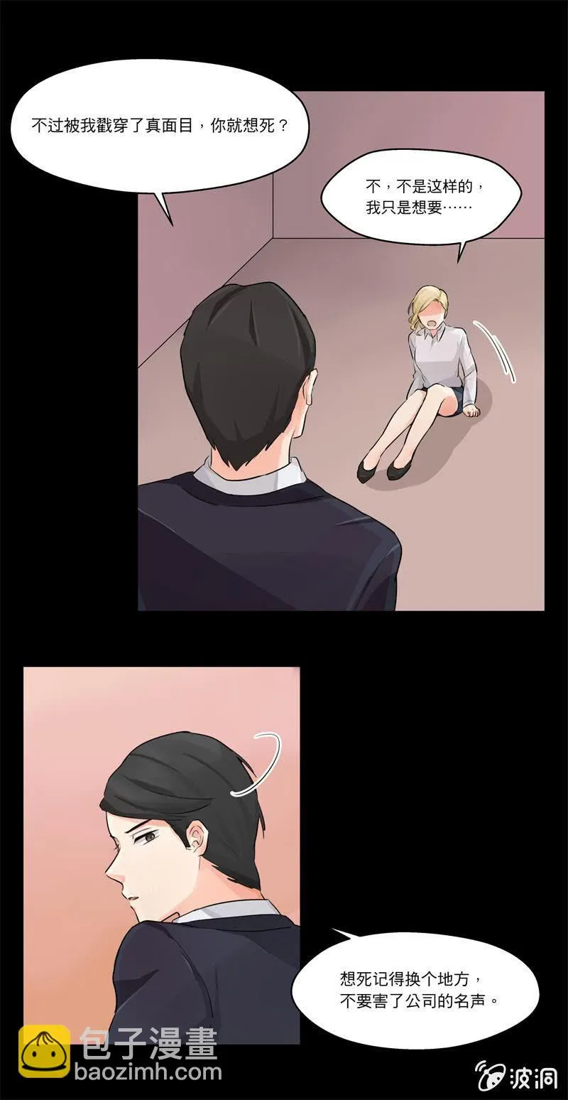 他不认识我了 第17页