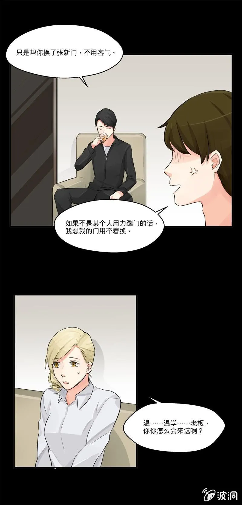 帮你换个门 第3页