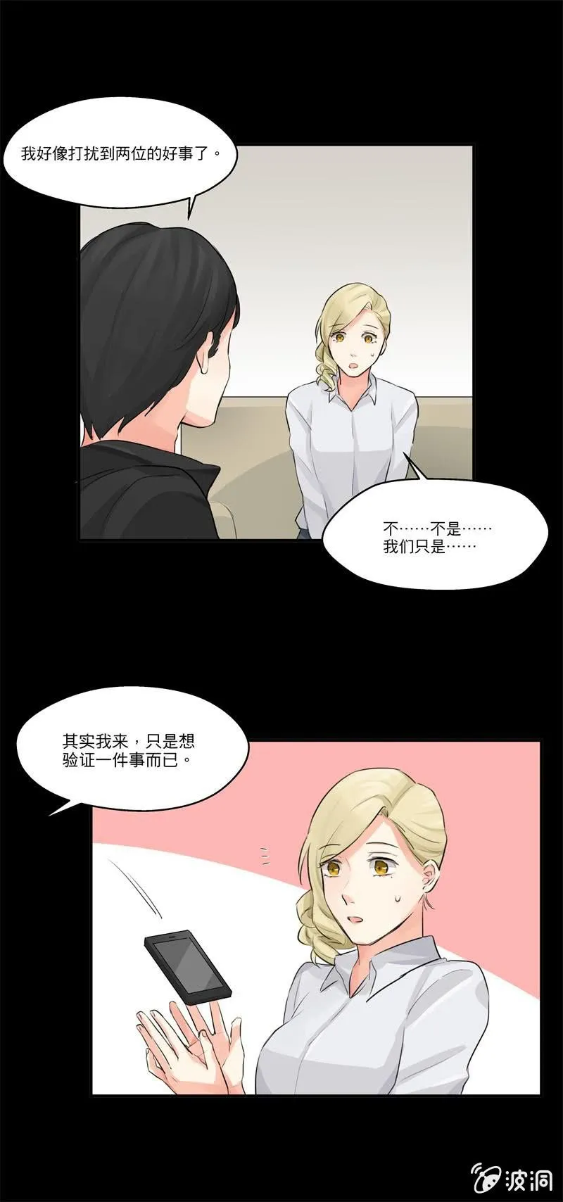 帮你换个门 第4页