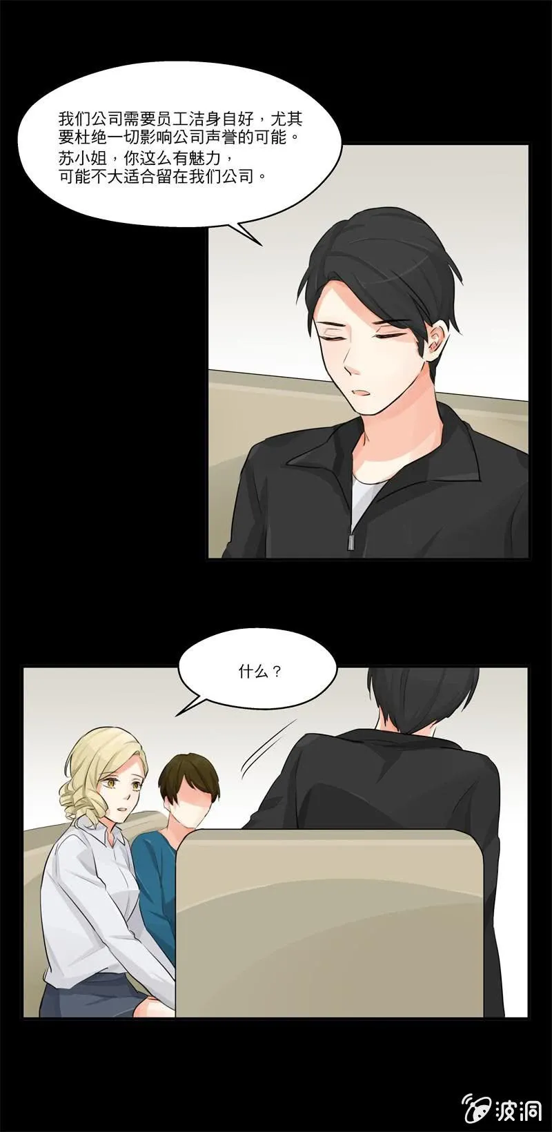 帮你换个门 第6页