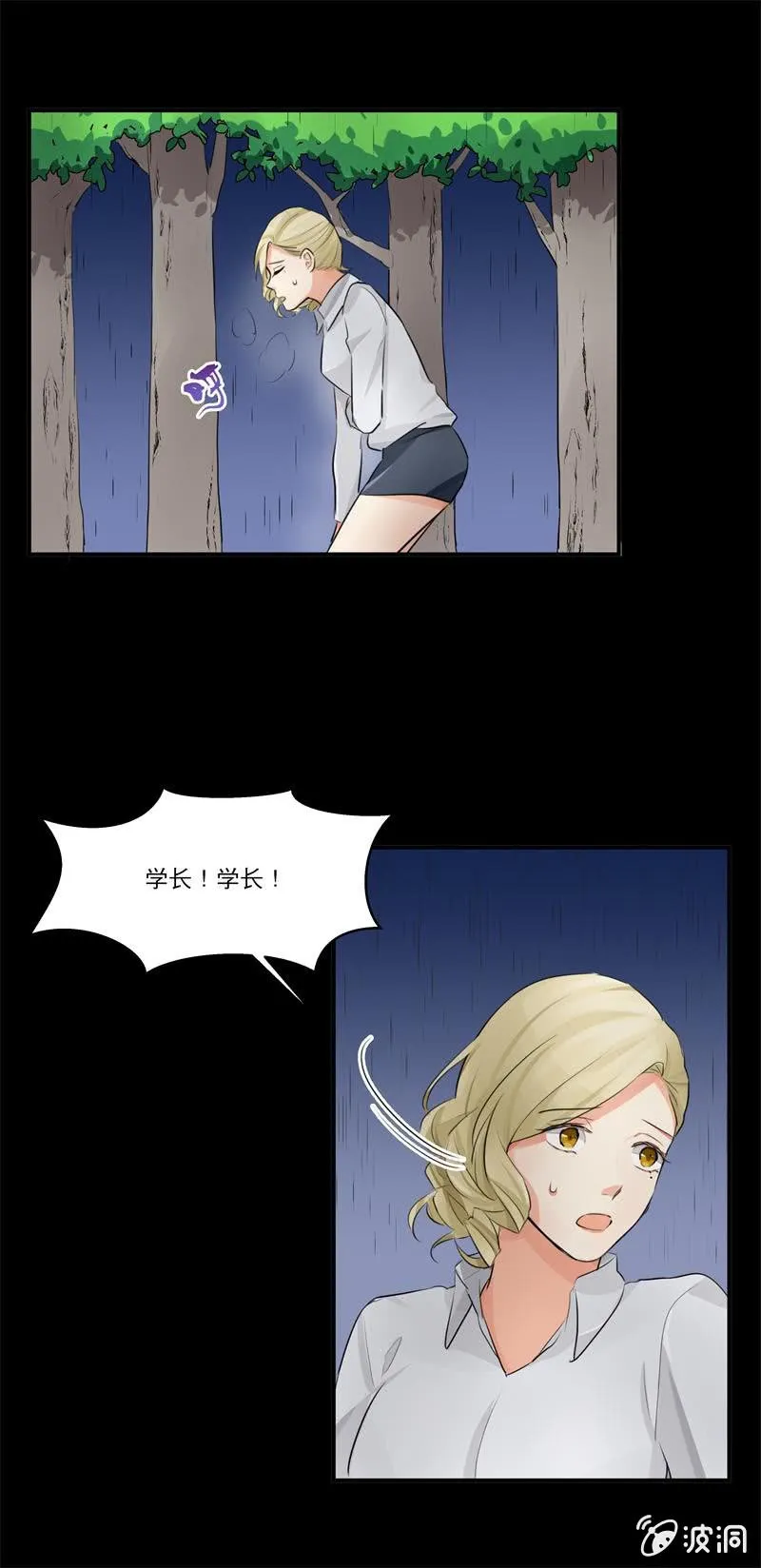 帮你换个门 第9页