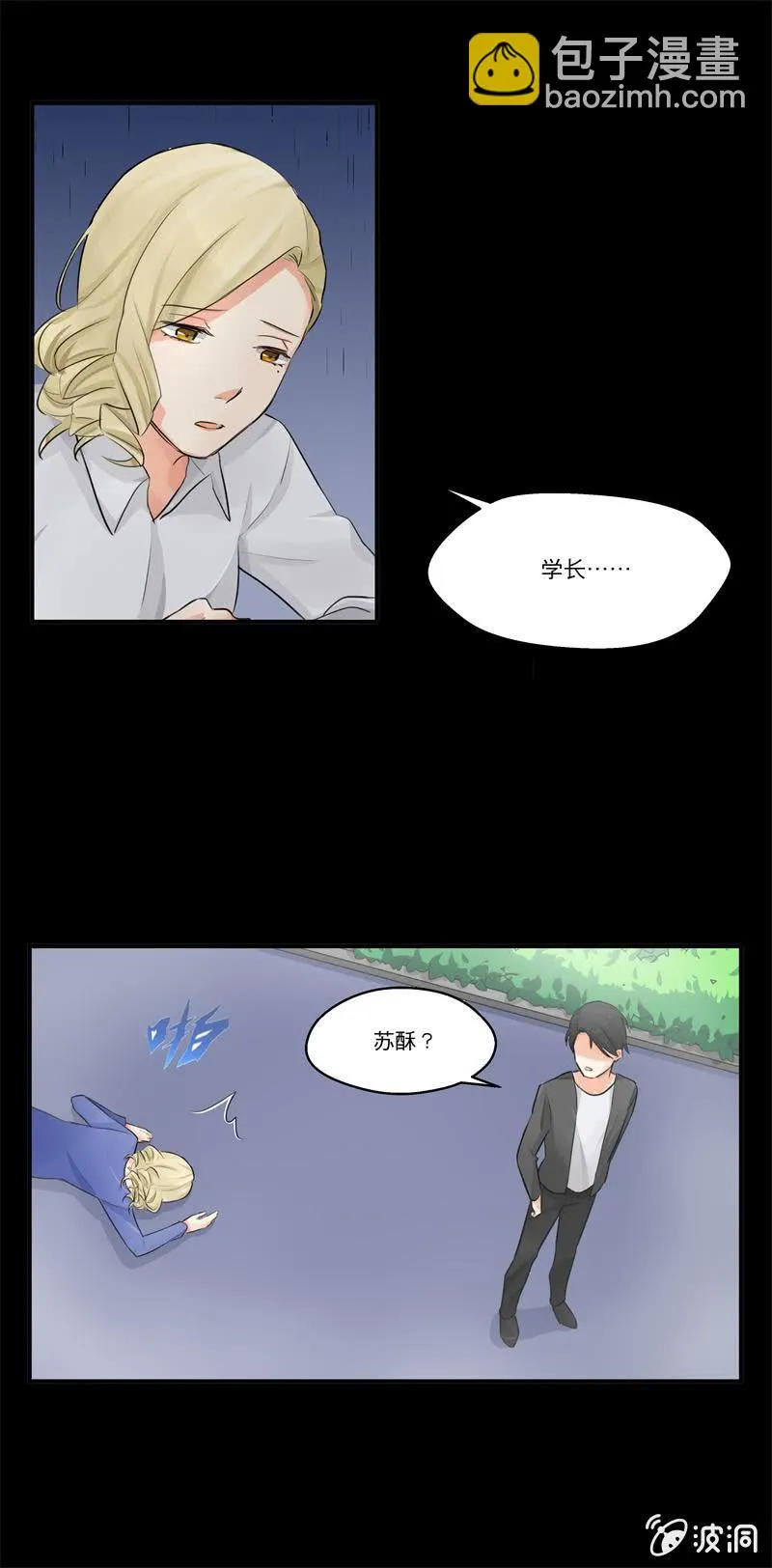 帮你换个门 第11页