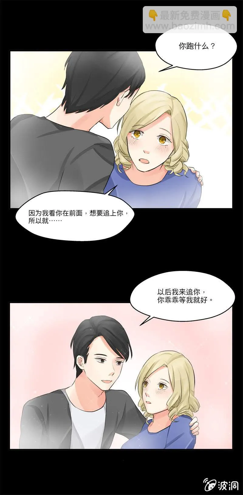 帮你换个门 第12页
